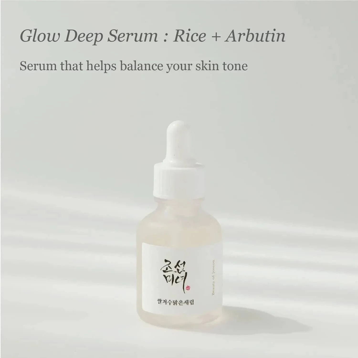 BEAUTY OF JOSEON - Glow Deep Serum : Rice + Alpha Arbutin - 30ml
